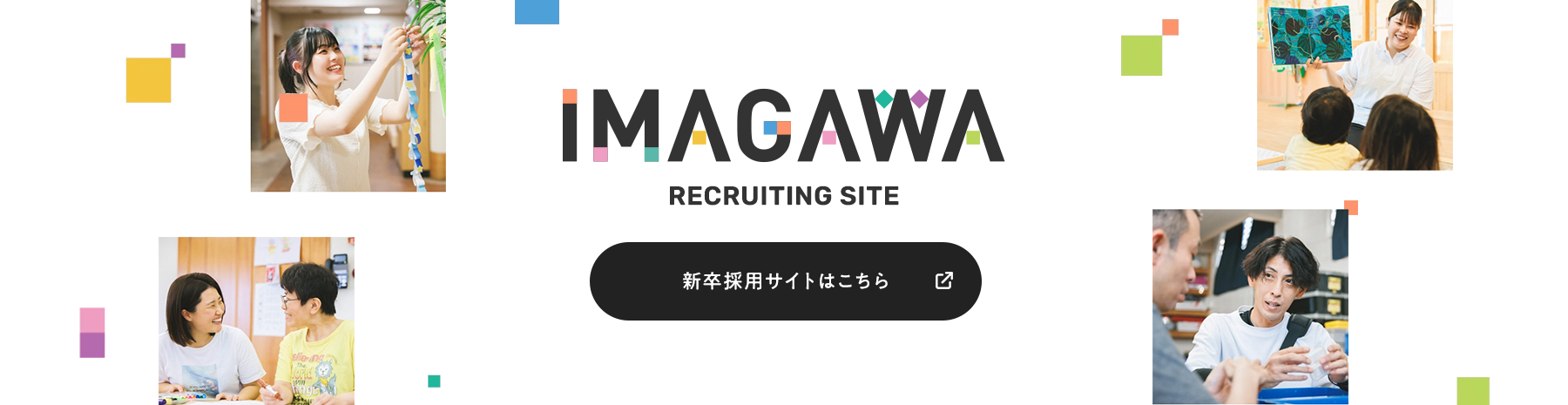 採用サイト