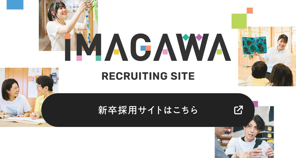 採用サイト