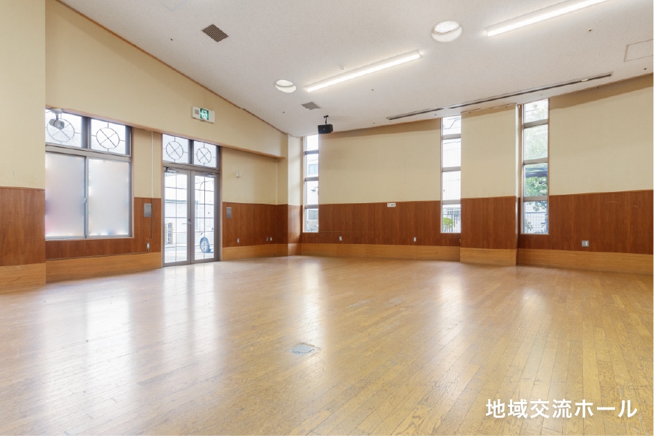 地域交流ホール
