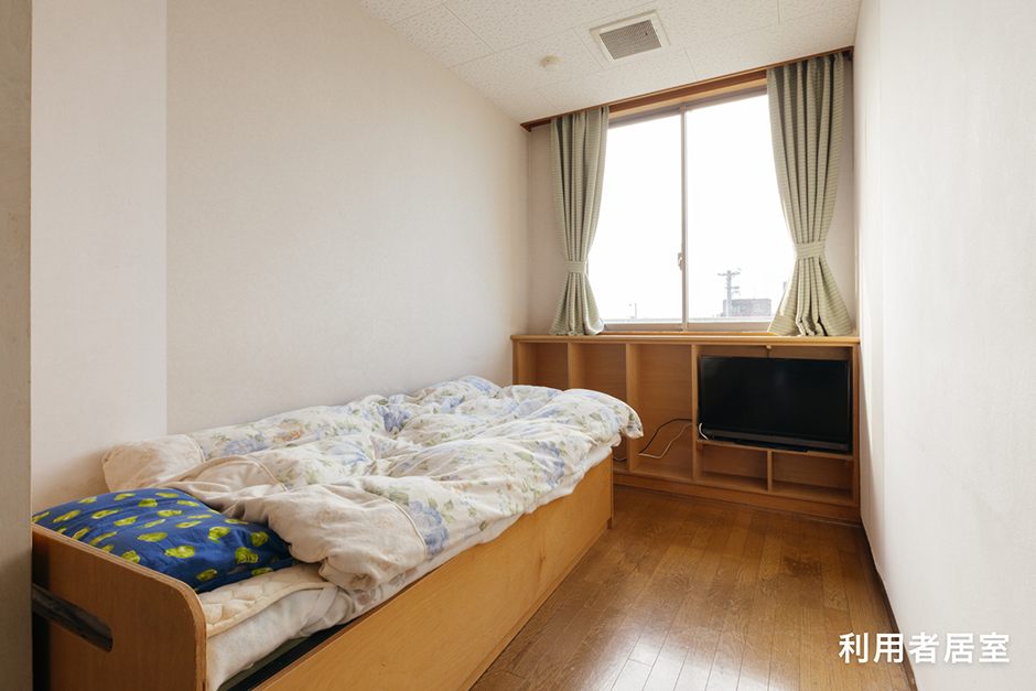 利用者居室