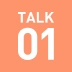 talk01